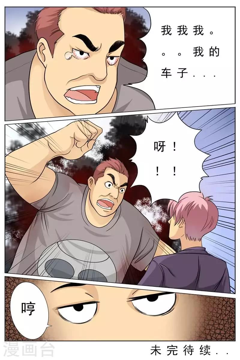 第12话 哇~干得漂亮！-第12话