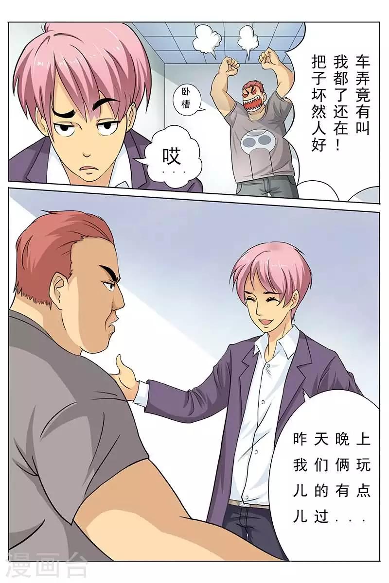 第12话 哇~干得漂亮！-第12话