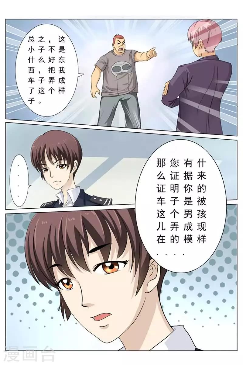 第12话 哇~干得漂亮！-第12话