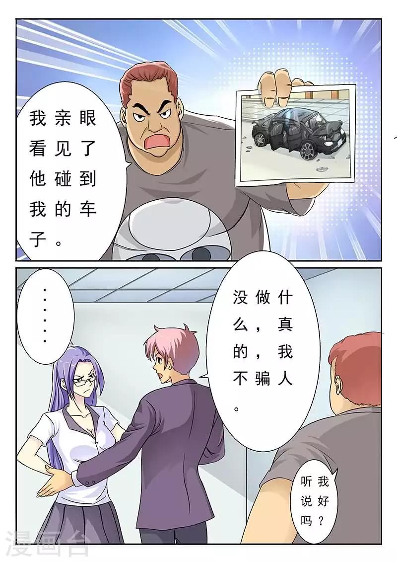 第12话 哇~干得漂亮！-第12话