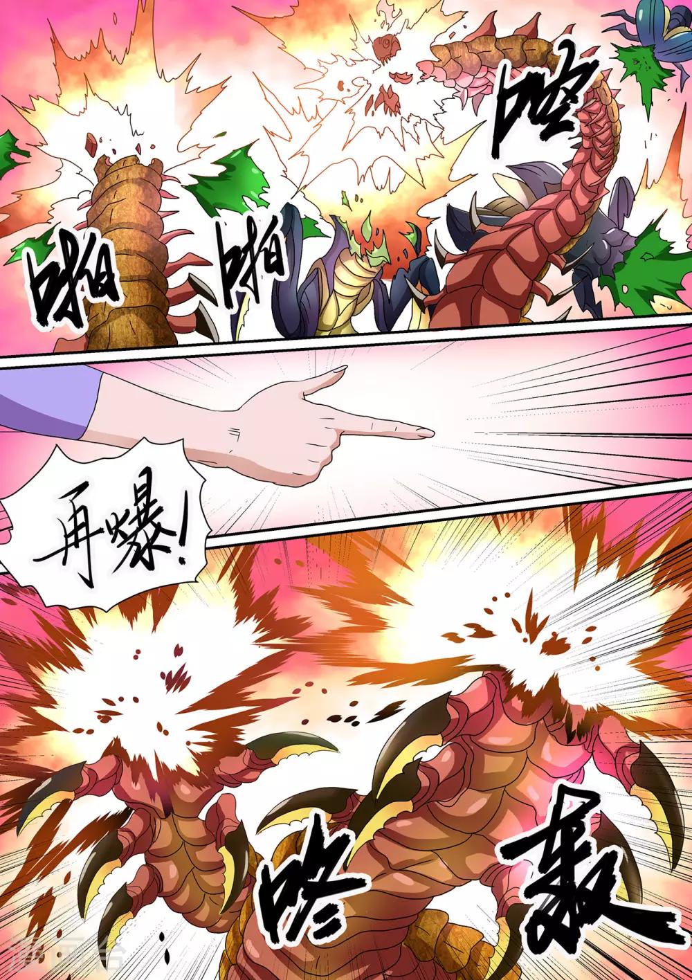 第112话 可怕的虫潮-第112话