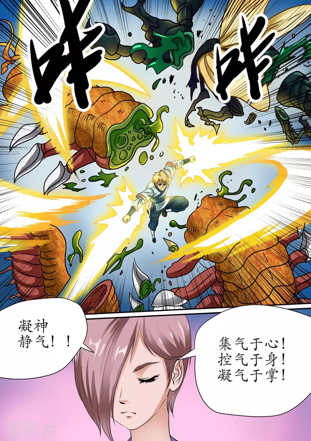 第112话 可怕的虫潮-第112话