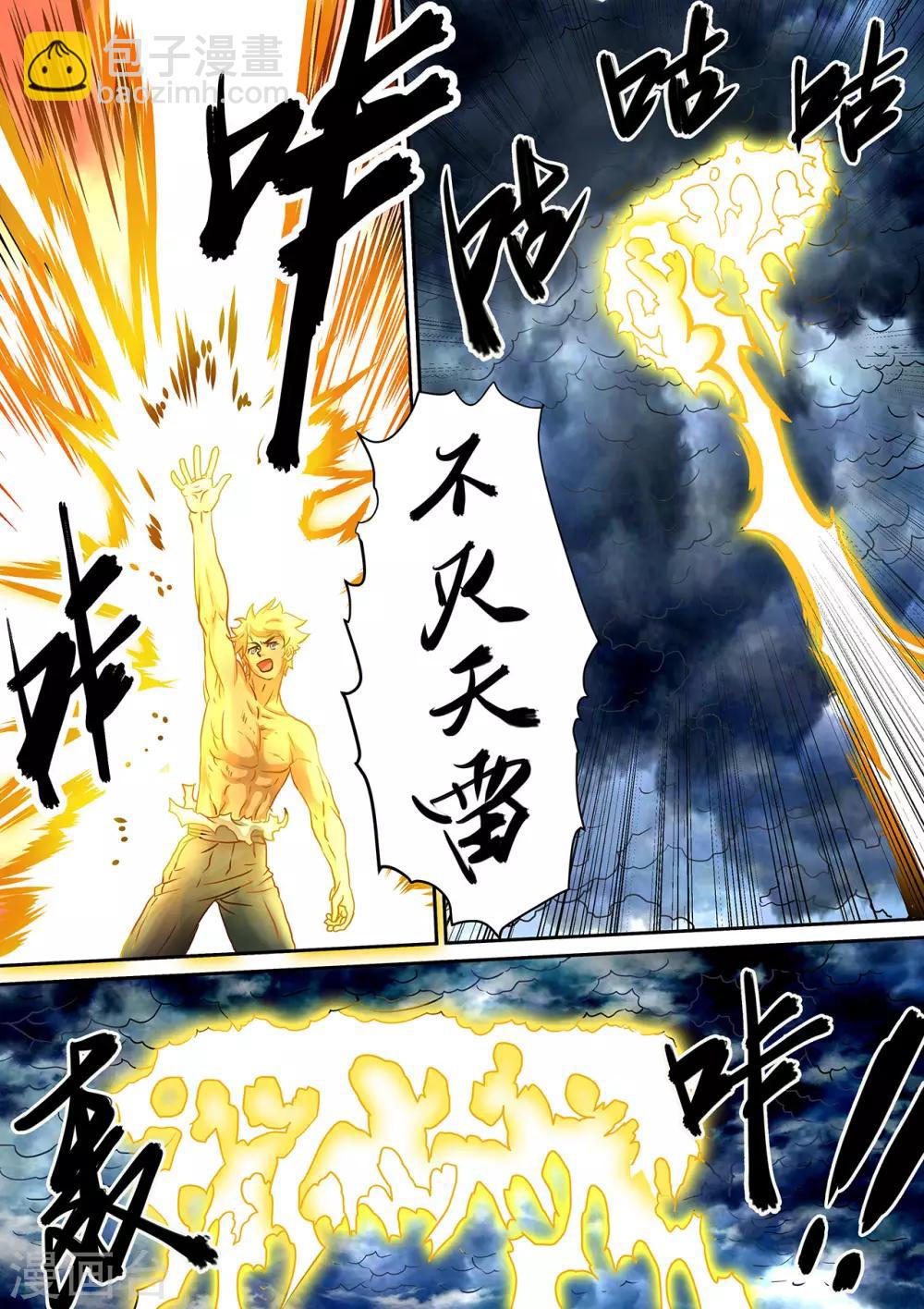 第114话 绝不让你们摧毁这里-第114话