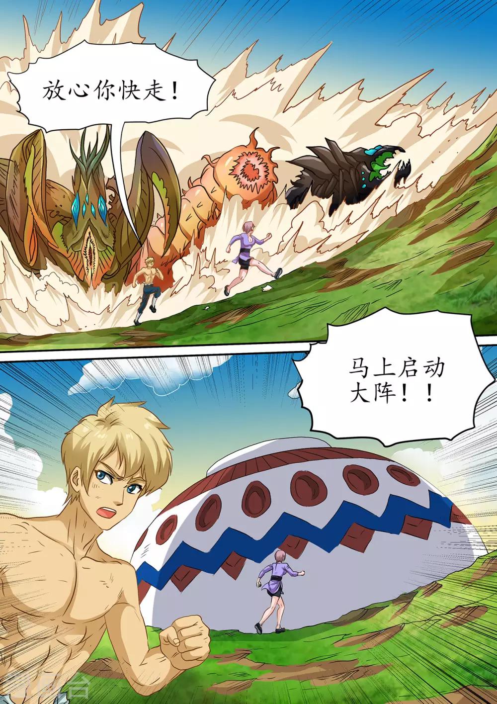 第114话 绝不让你们摧毁这里-第114话