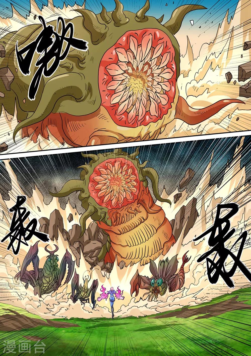 第116话 吃掉你的力量-第116话