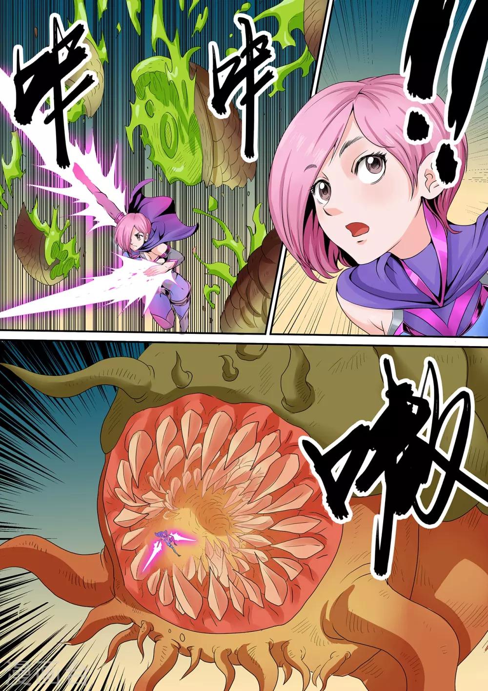 第116话 吃掉你的力量-第116话