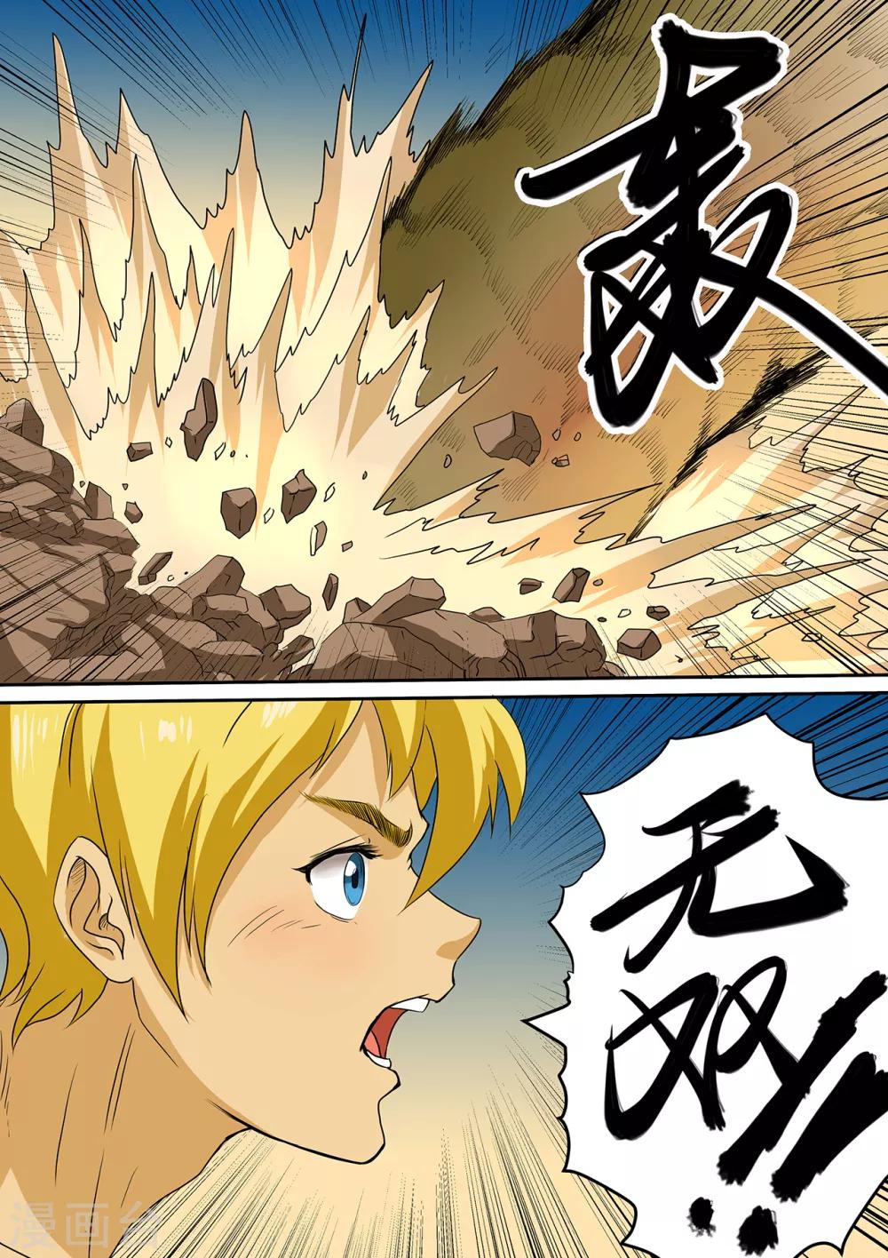 第116话 吃掉你的力量-第116话