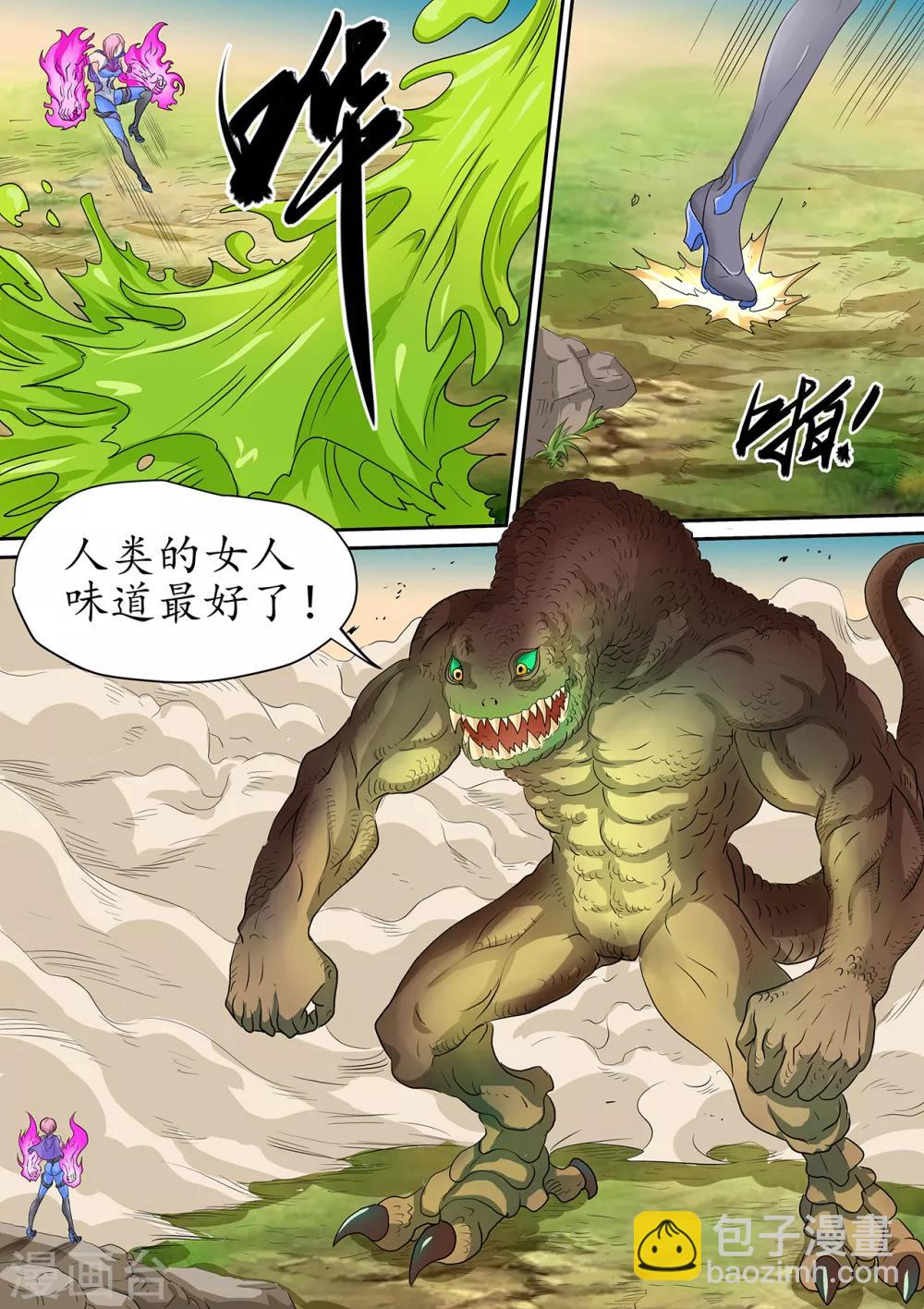 第116话 吃掉你的力量-第116话