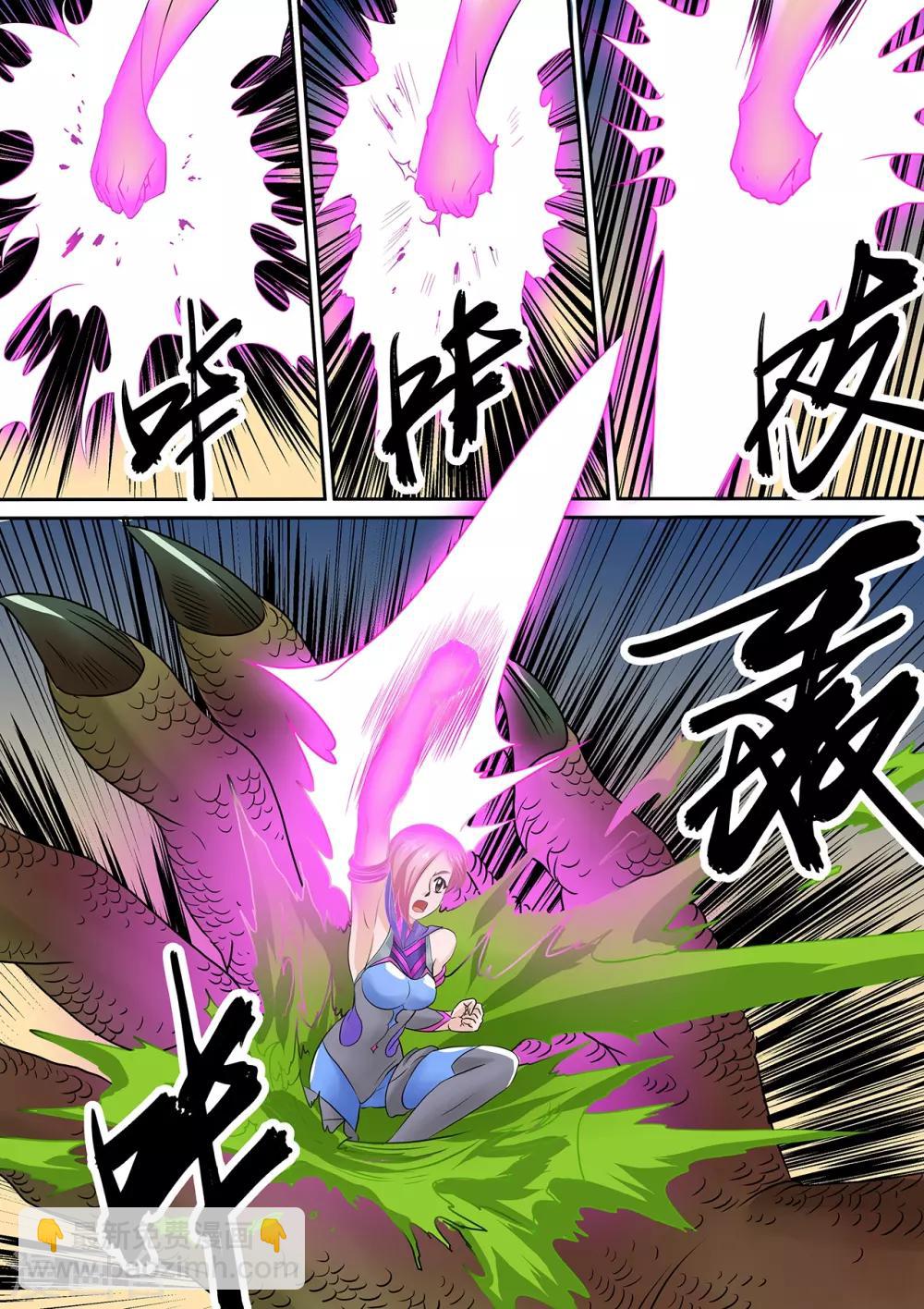 第116话 吃掉你的力量-第116话