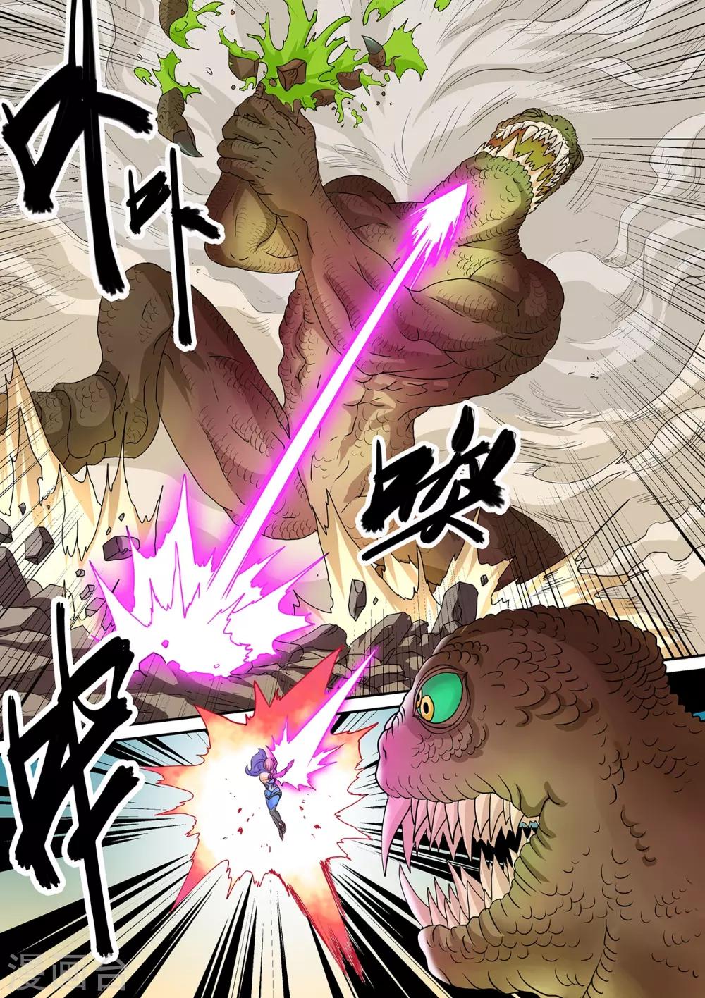 第116话 吃掉你的力量-第116话