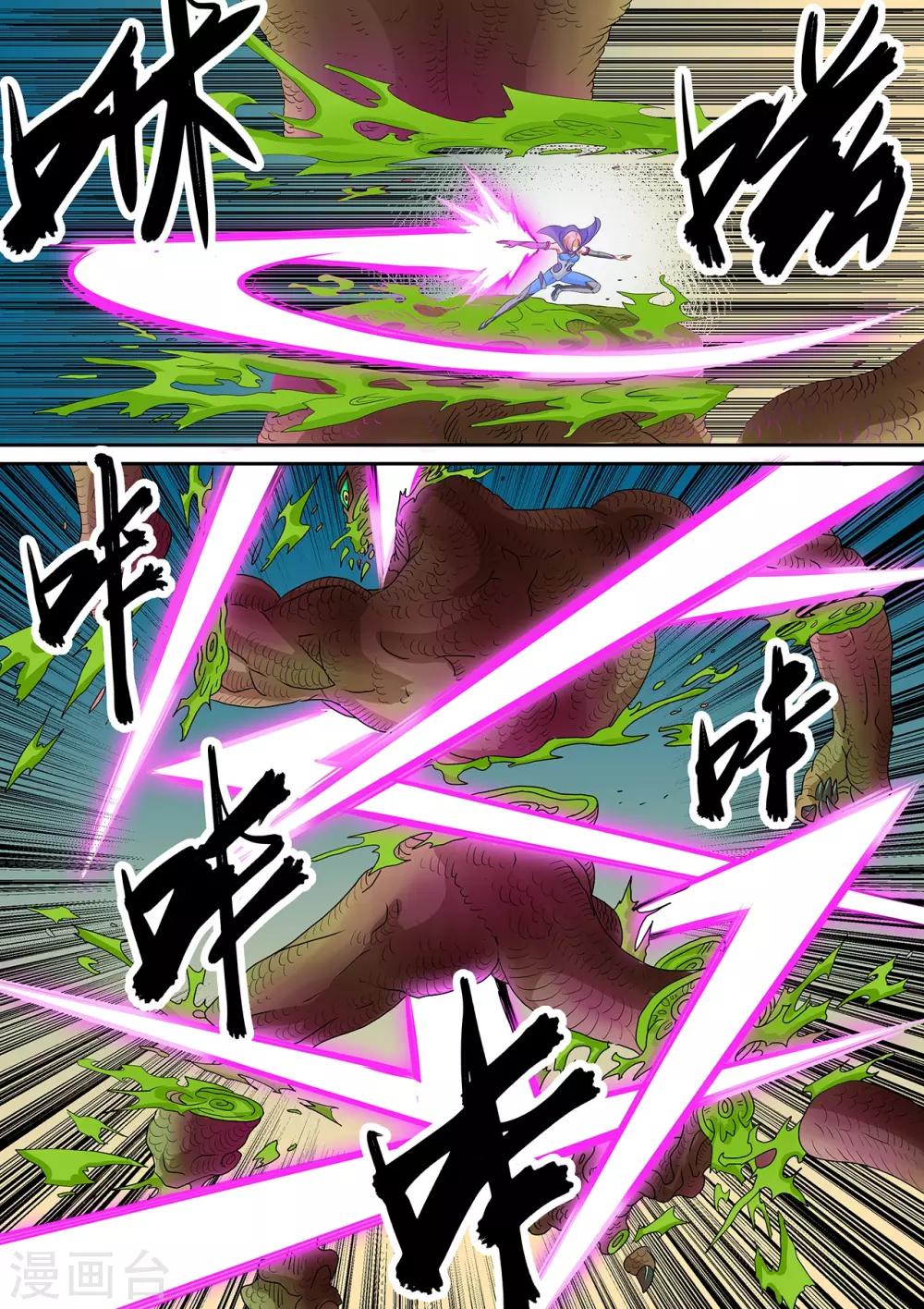 第116话 吃掉你的力量-第116话