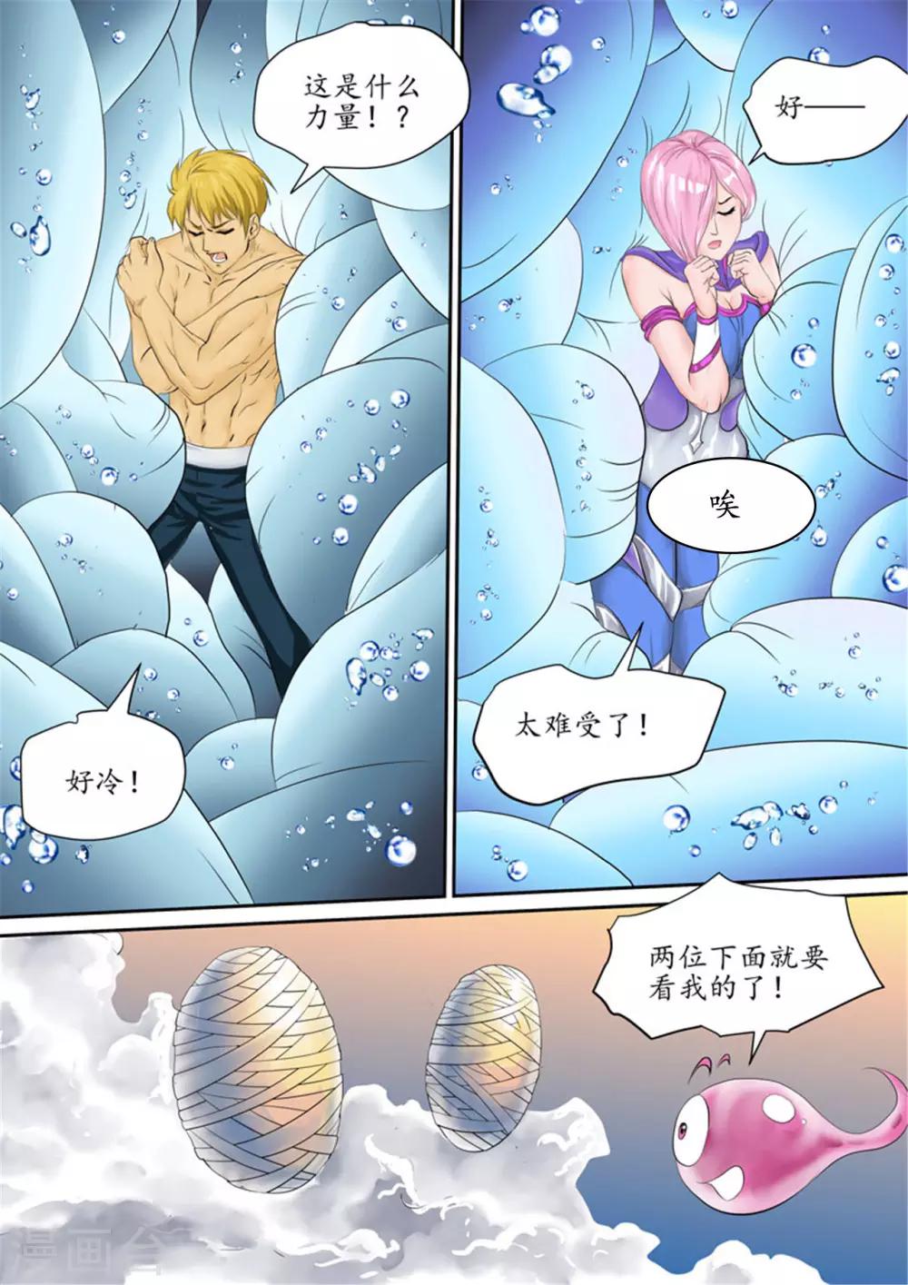 第118话 开启空间之门-第118话