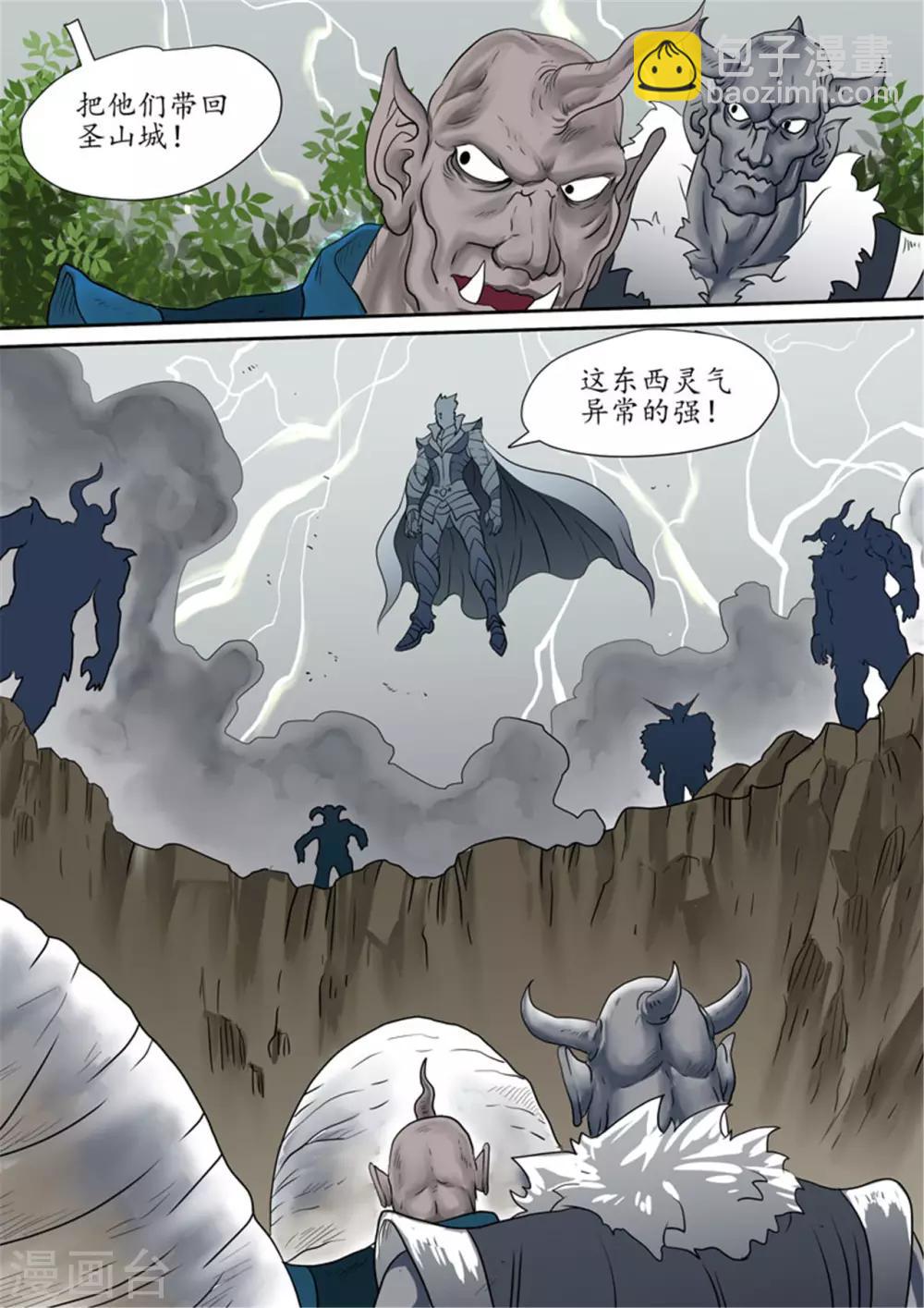 第118话 开启空间之门-第118话