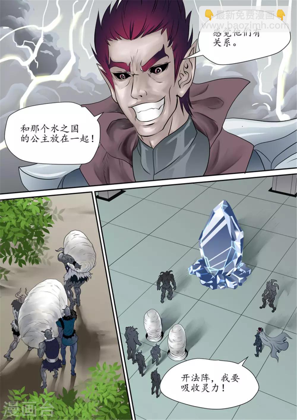 第118话 开启空间之门-第118话