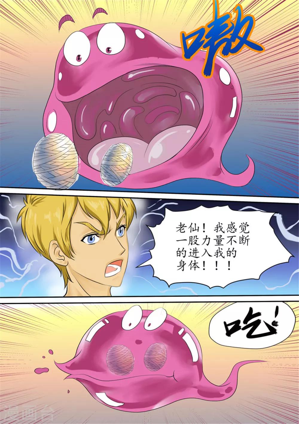 第118话 开启空间之门-第118话