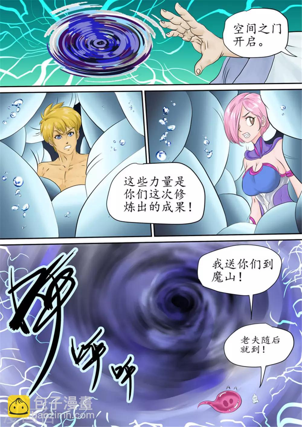 第118话 开启空间之门-第118话