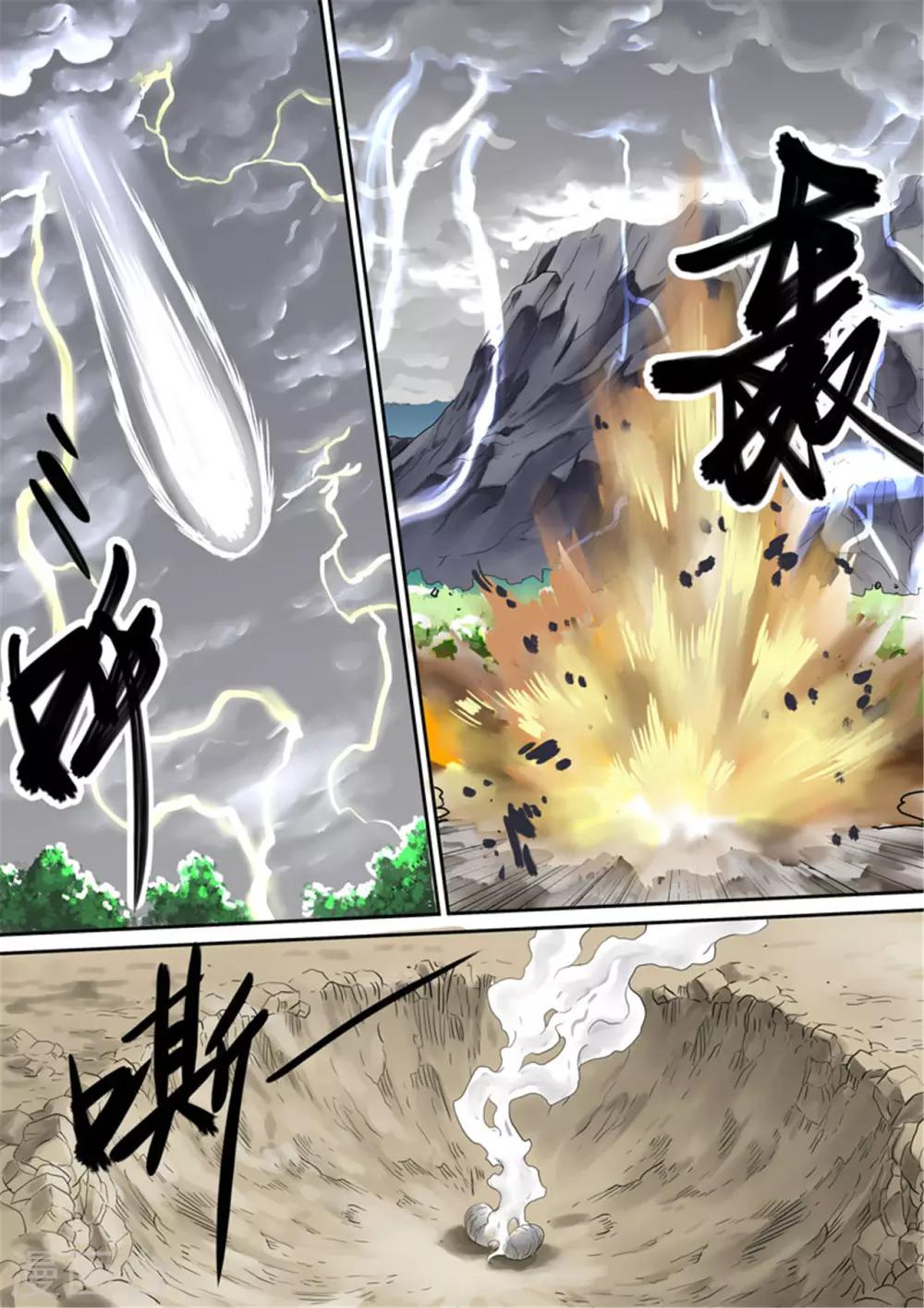 第118话 开启空间之门-第118话