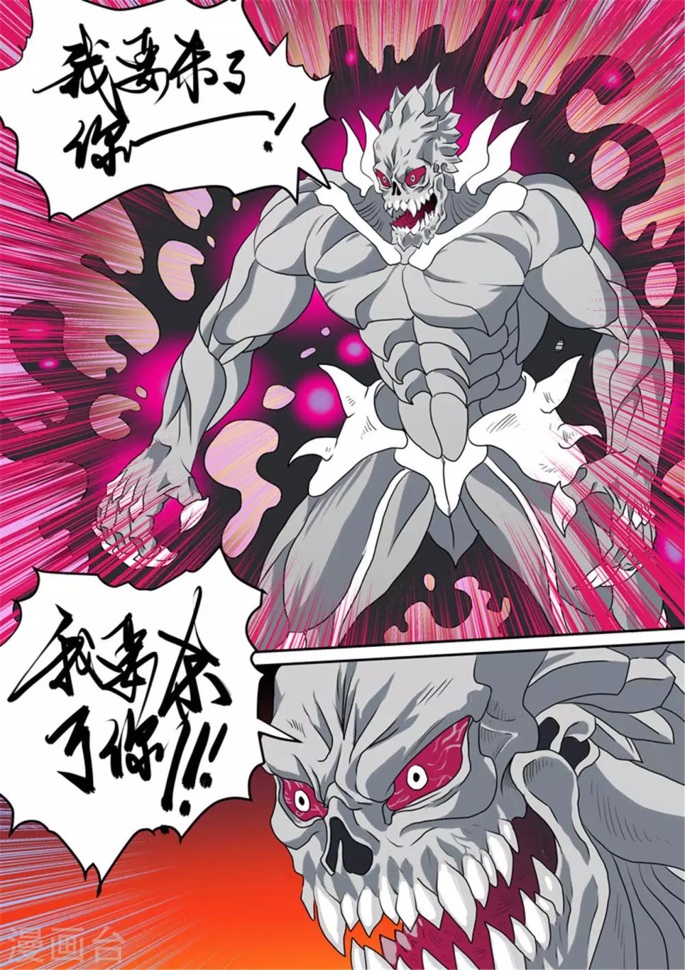 第120话 让你尸骨无存-第120话