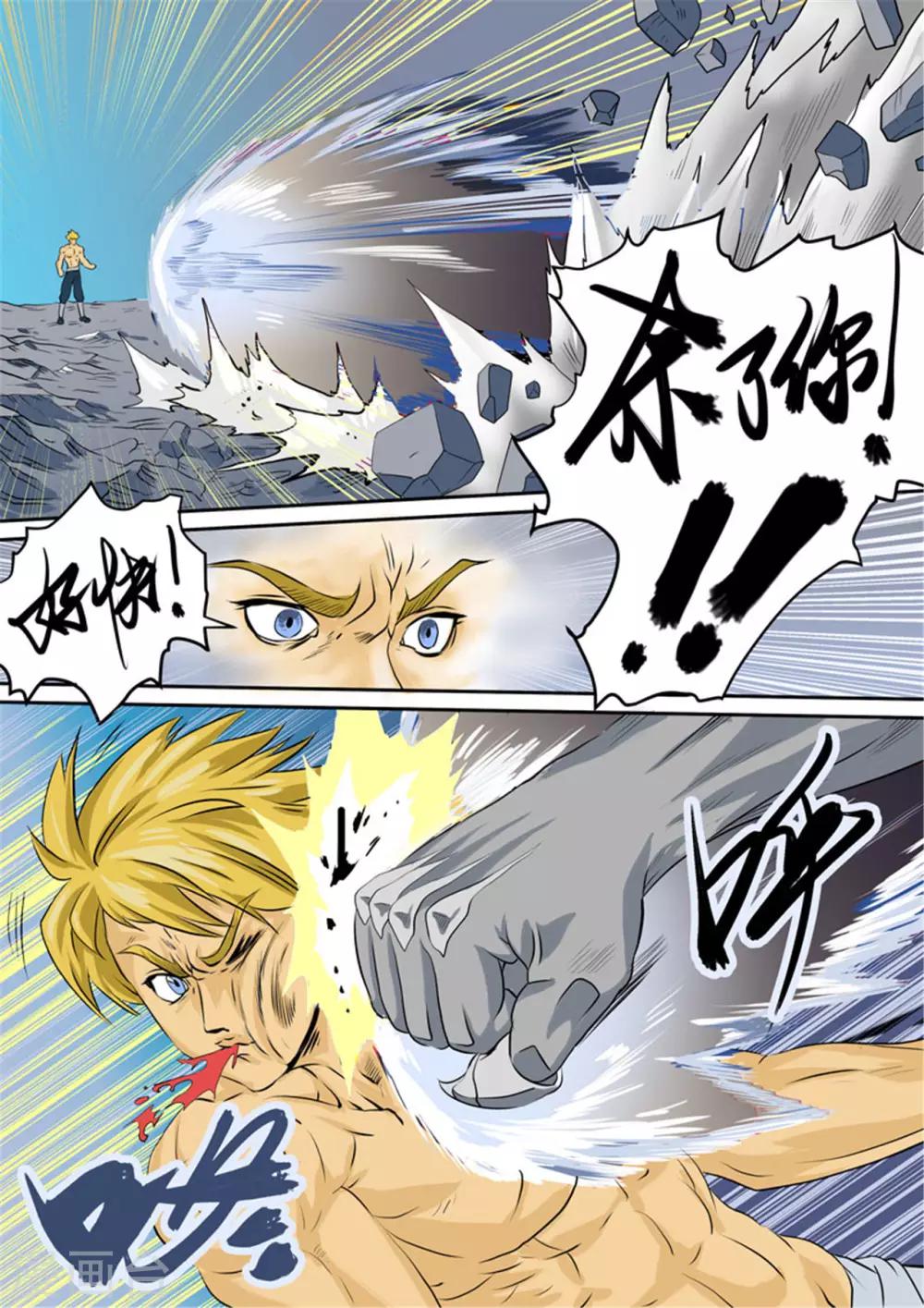 第120话 让你尸骨无存-第120话