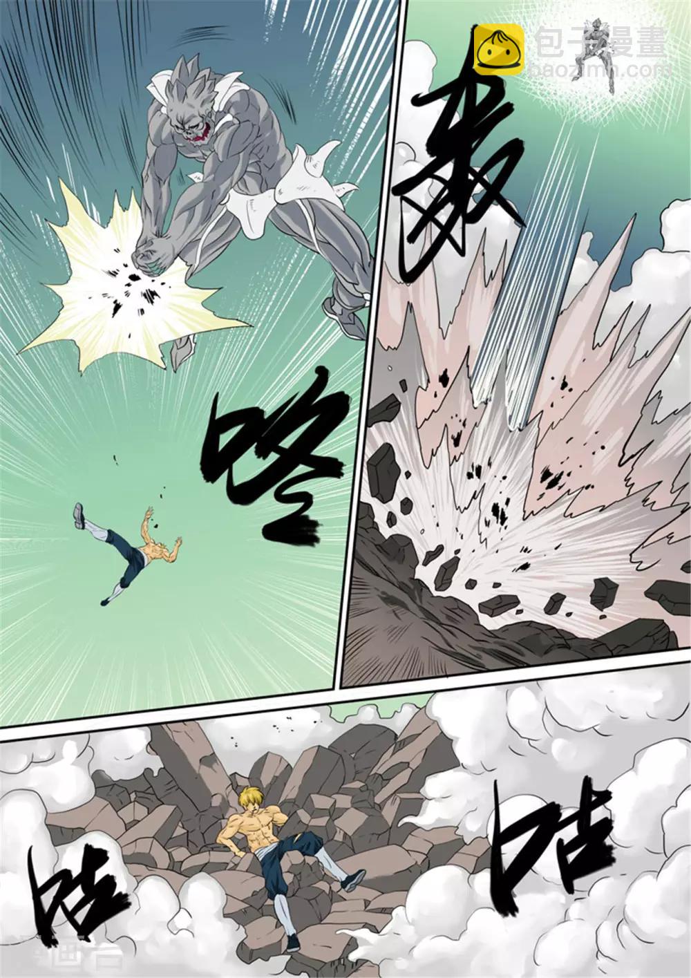 第120话 让你尸骨无存-第120话