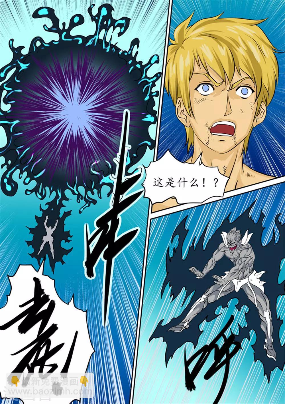 第120话 让你尸骨无存-第120话