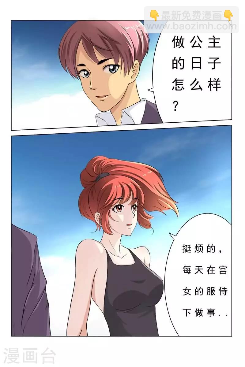 第14话 我有那么傻吗？-第14话