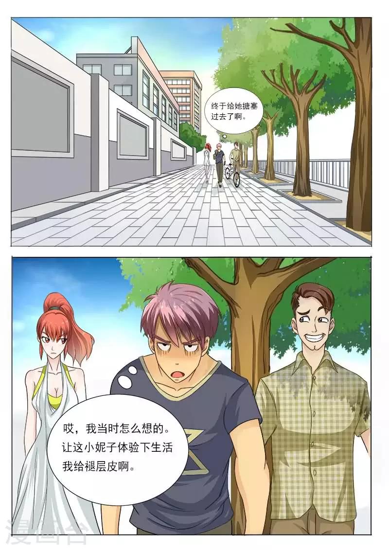 第16话 从哪里来的登徒子-第16话