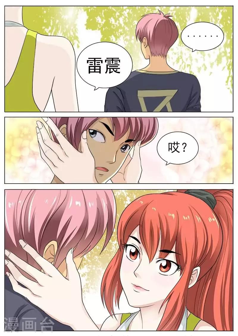 第16话 从哪里来的登徒子-第16话