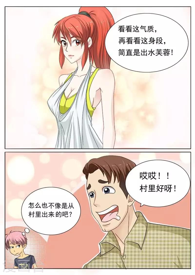 第16话 从哪里来的登徒子-第16话