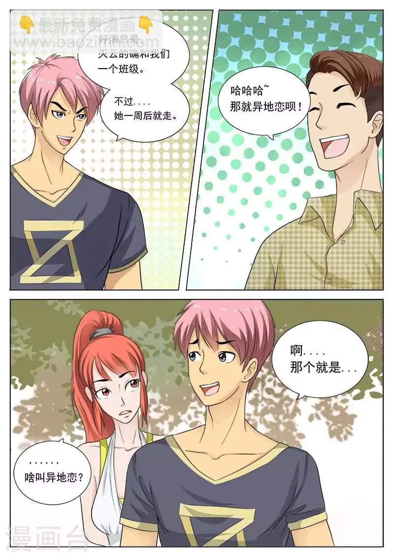 第16话 从哪里来的登徒子-第16话