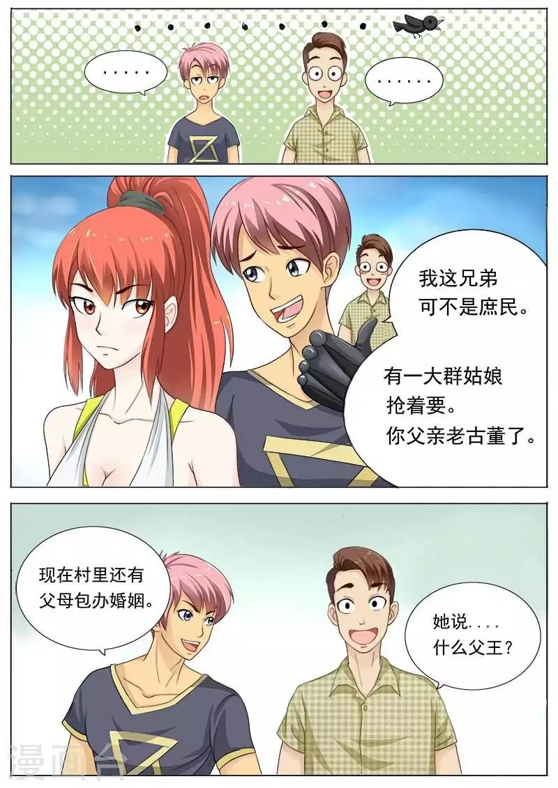 第16话 从哪里来的登徒子-第16话