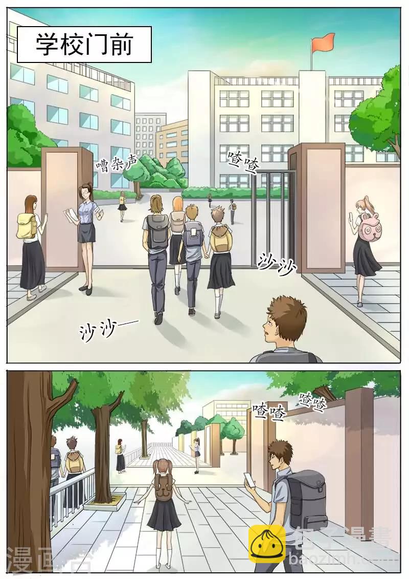 第16话 从哪里来的登徒子-第16话