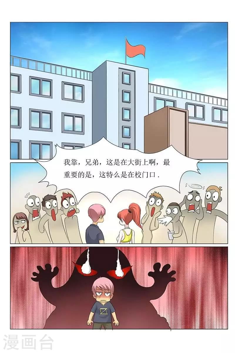 第18话 哎呀！这次被搞大了！-第18话