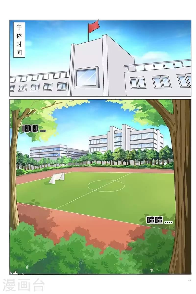 第18话 哎呀！这次被搞大了！-第18话