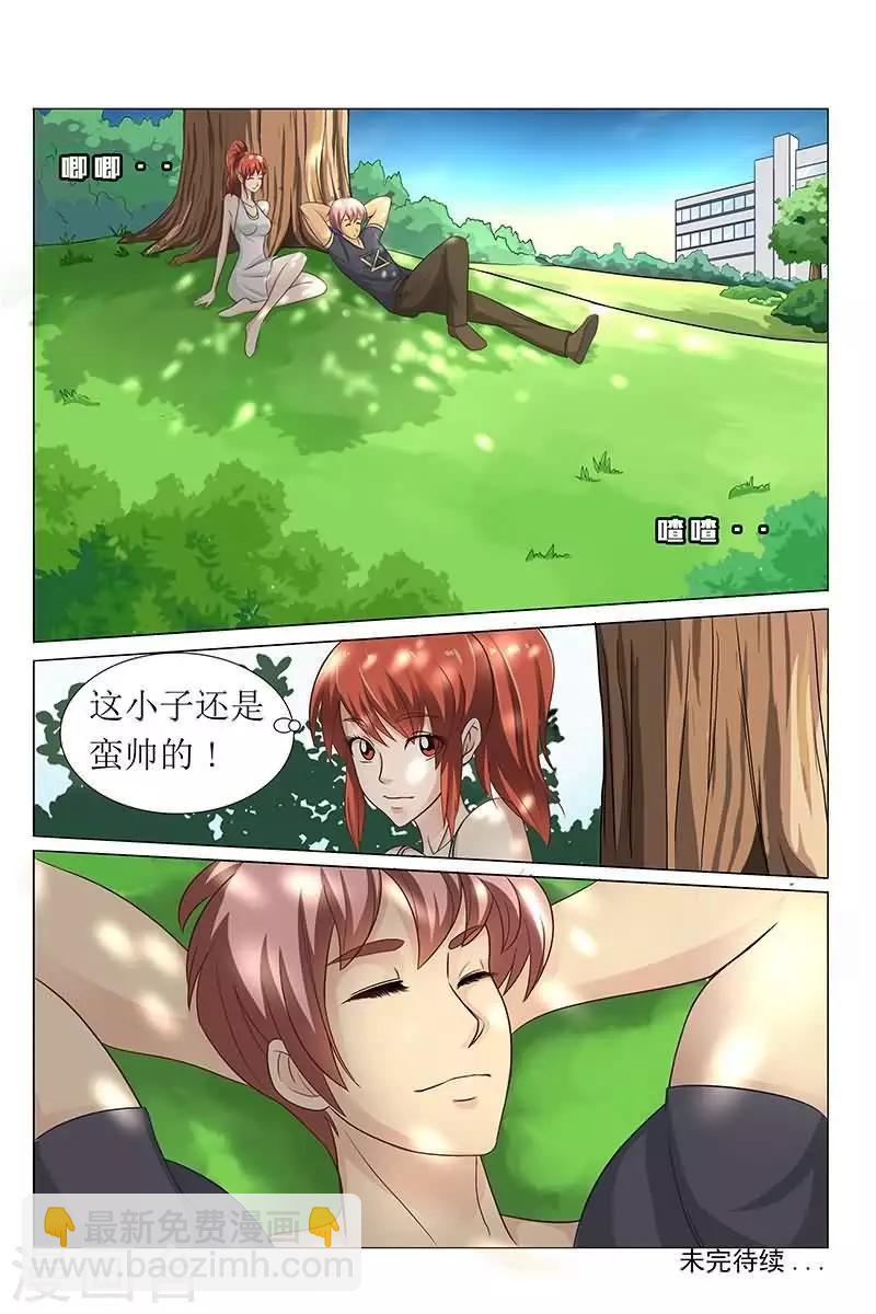 第18话 哎呀！这次被搞大了！-第18话