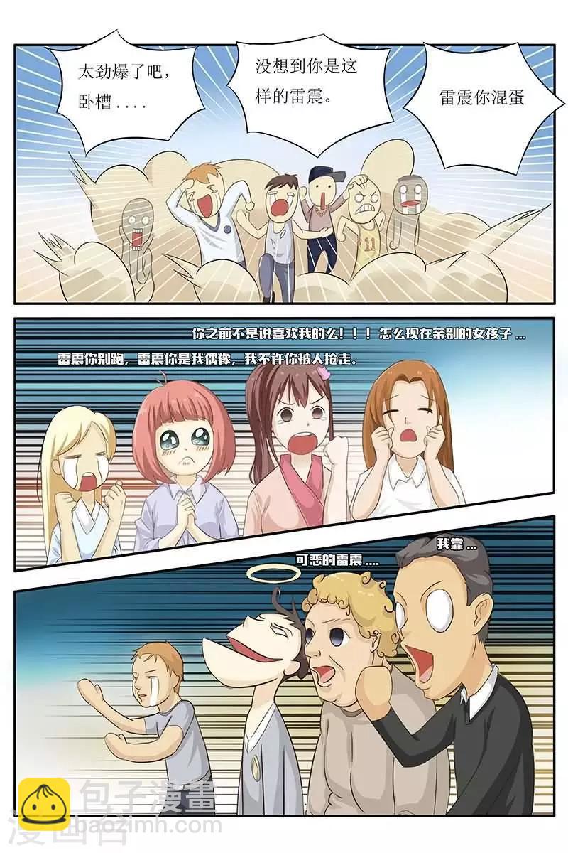 第18话 哎呀！这次被搞大了！-第18话