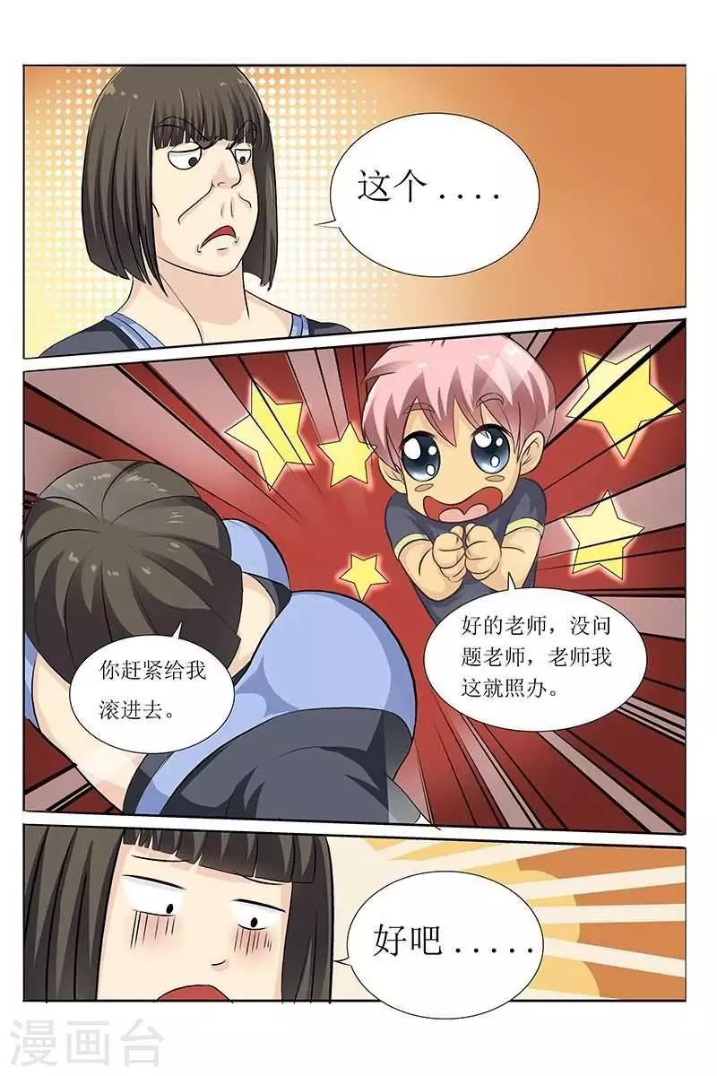 第18话 哎呀！这次被搞大了！-第18话