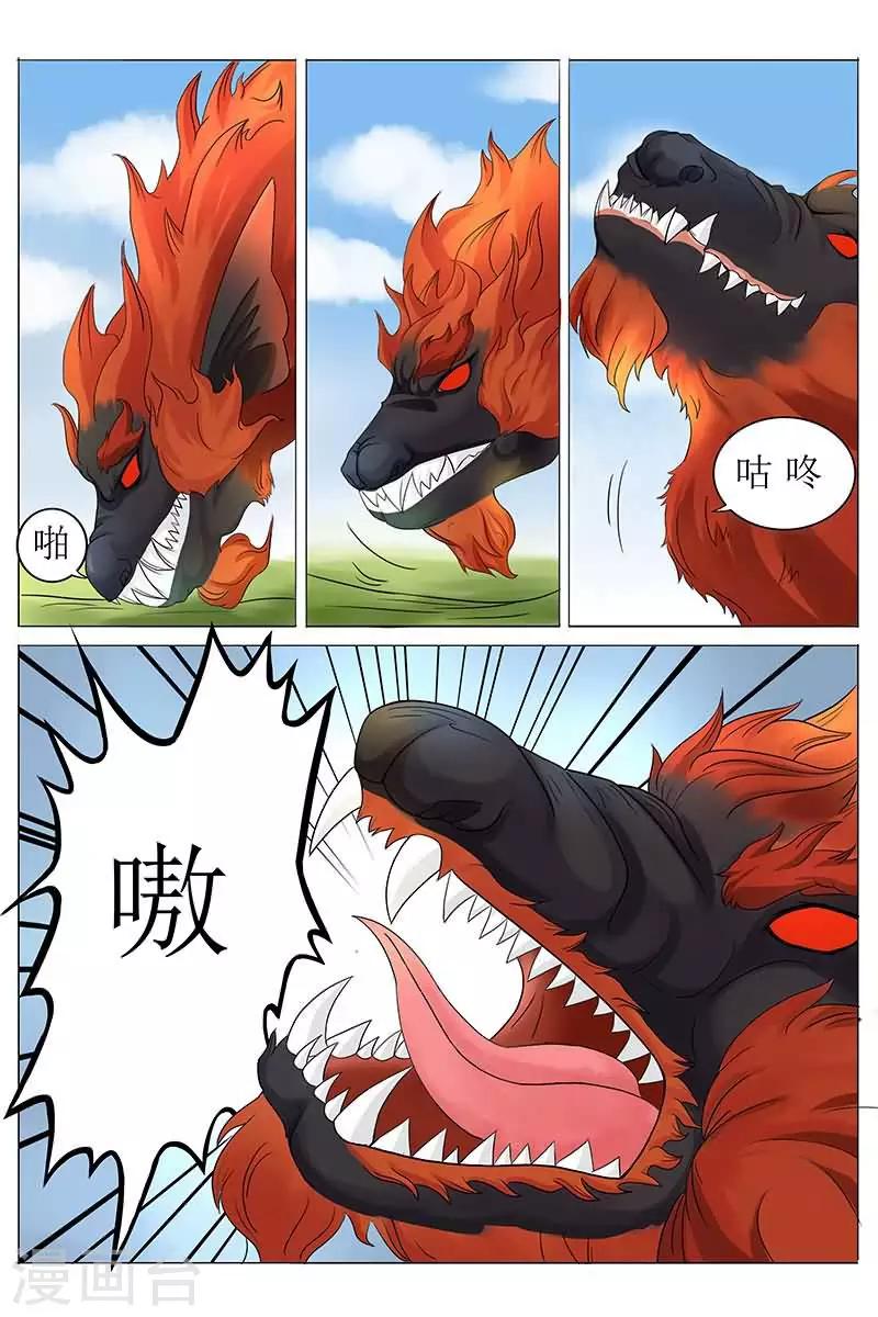 第20话 爆裂吧！火麒麟！-第20话