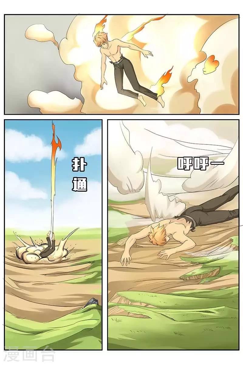 第20话 爆裂吧！火麒麟！-第20话