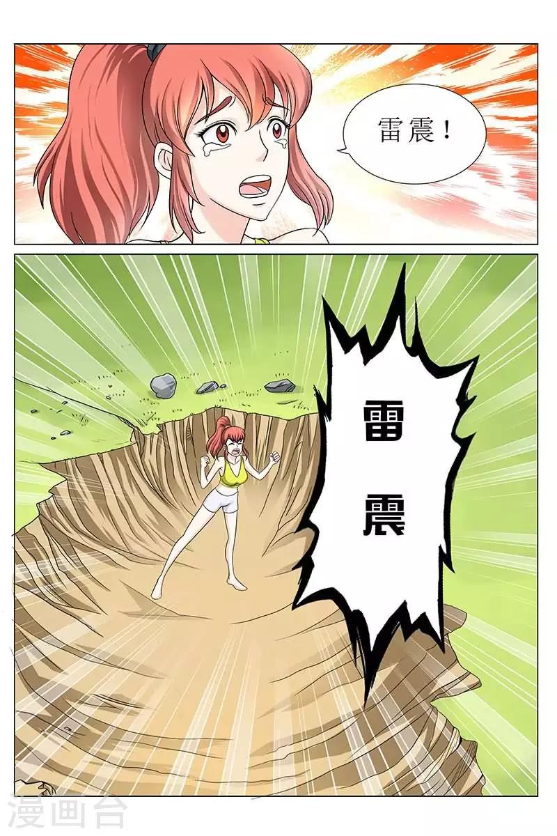 第20话 爆裂吧！火麒麟！-第20话