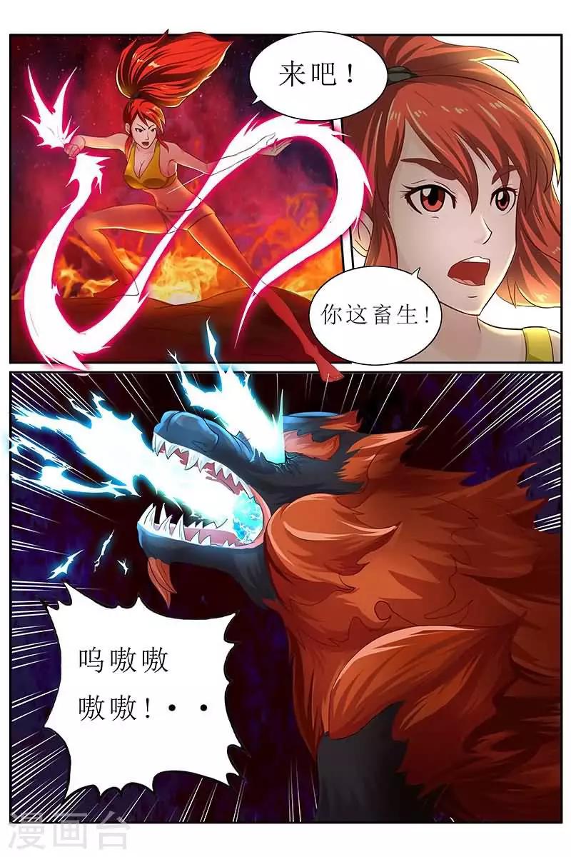 第20话 爆裂吧！火麒麟！-第20话