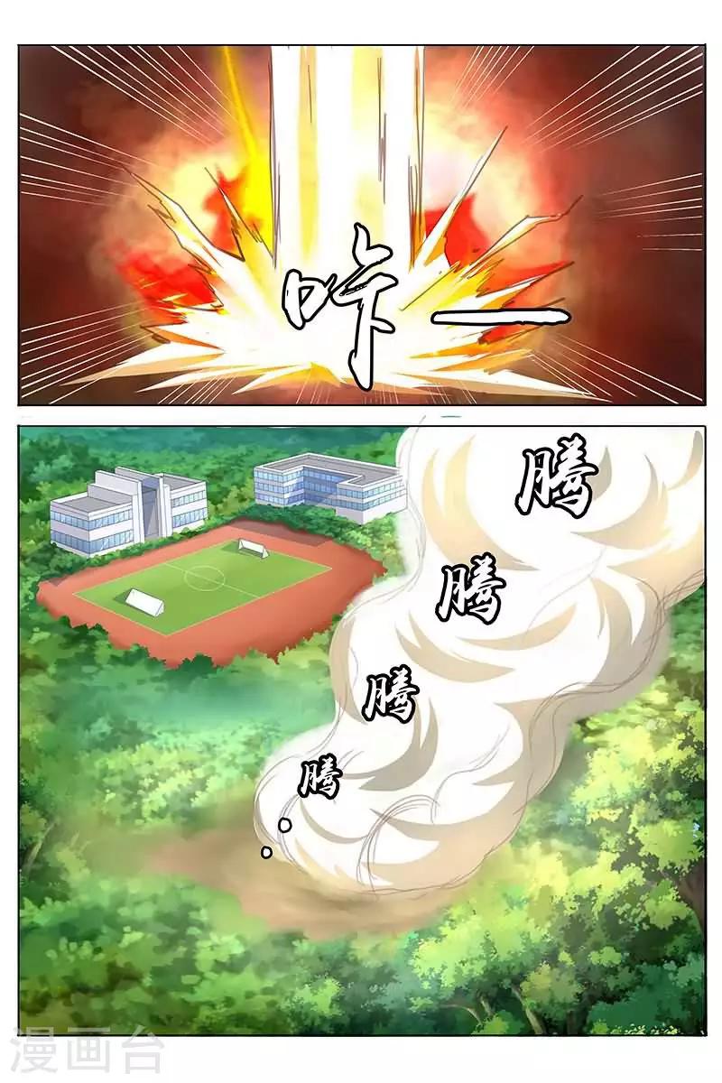 第20话 爆裂吧！火麒麟！-第20话