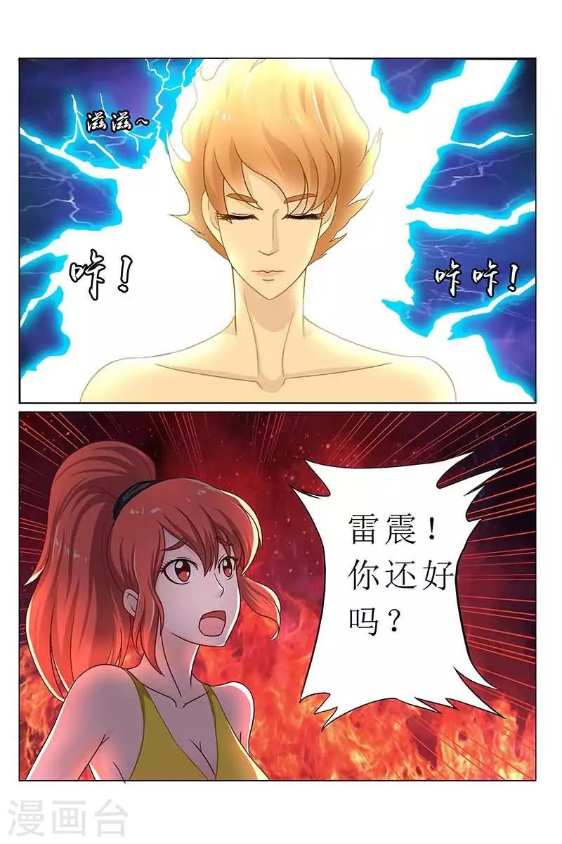 第20话 爆裂吧！火麒麟！-第20话