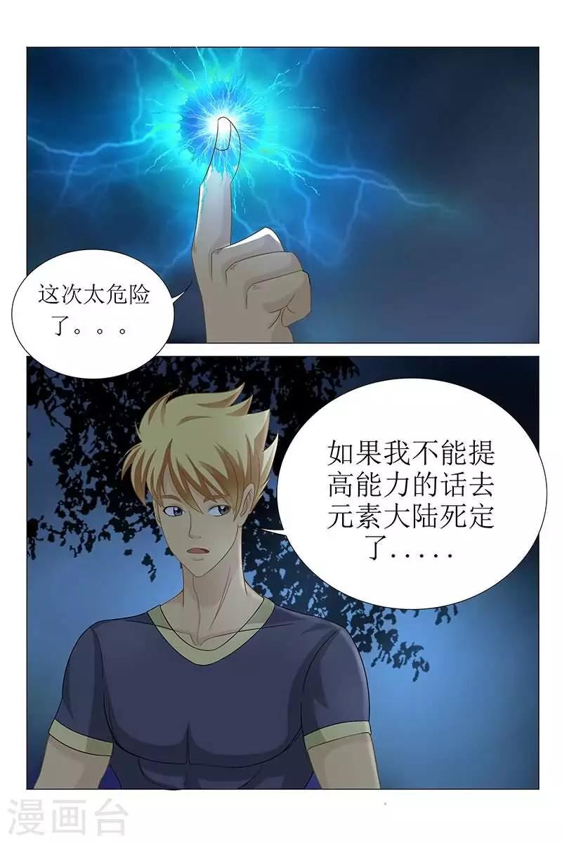 第22话 放心我会很温柔滴-第22话