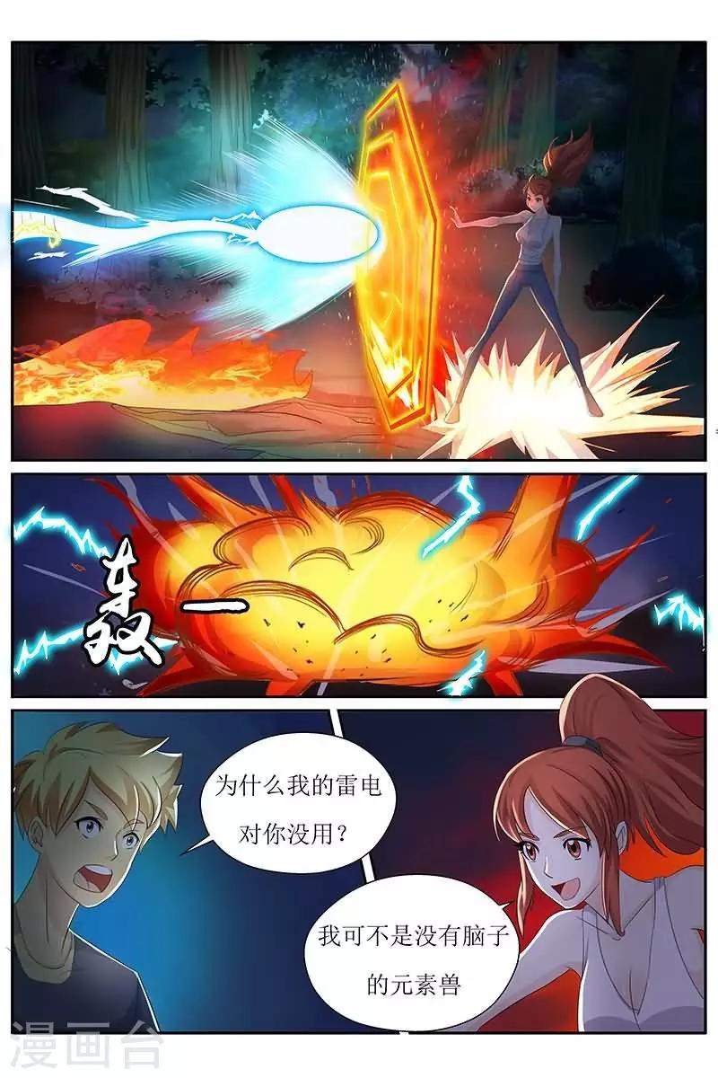 第22话 放心我会很温柔滴-第22话