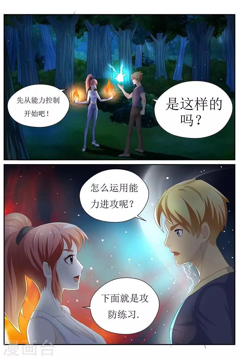 第22话 放心我会很温柔滴-第22话