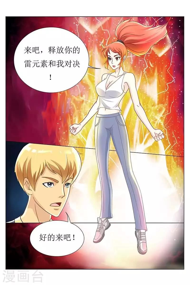 第22话 放心我会很温柔滴-第22话