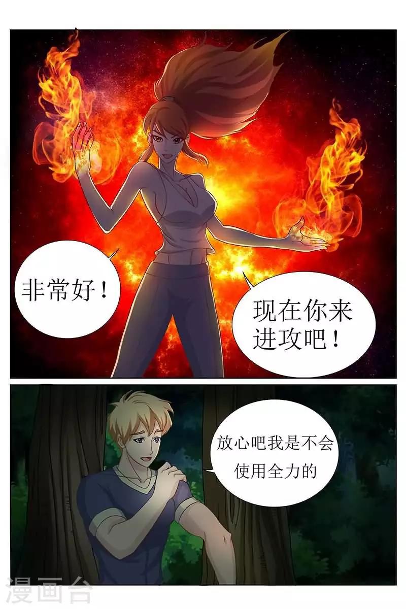 第22话 放心我会很温柔滴-第22话