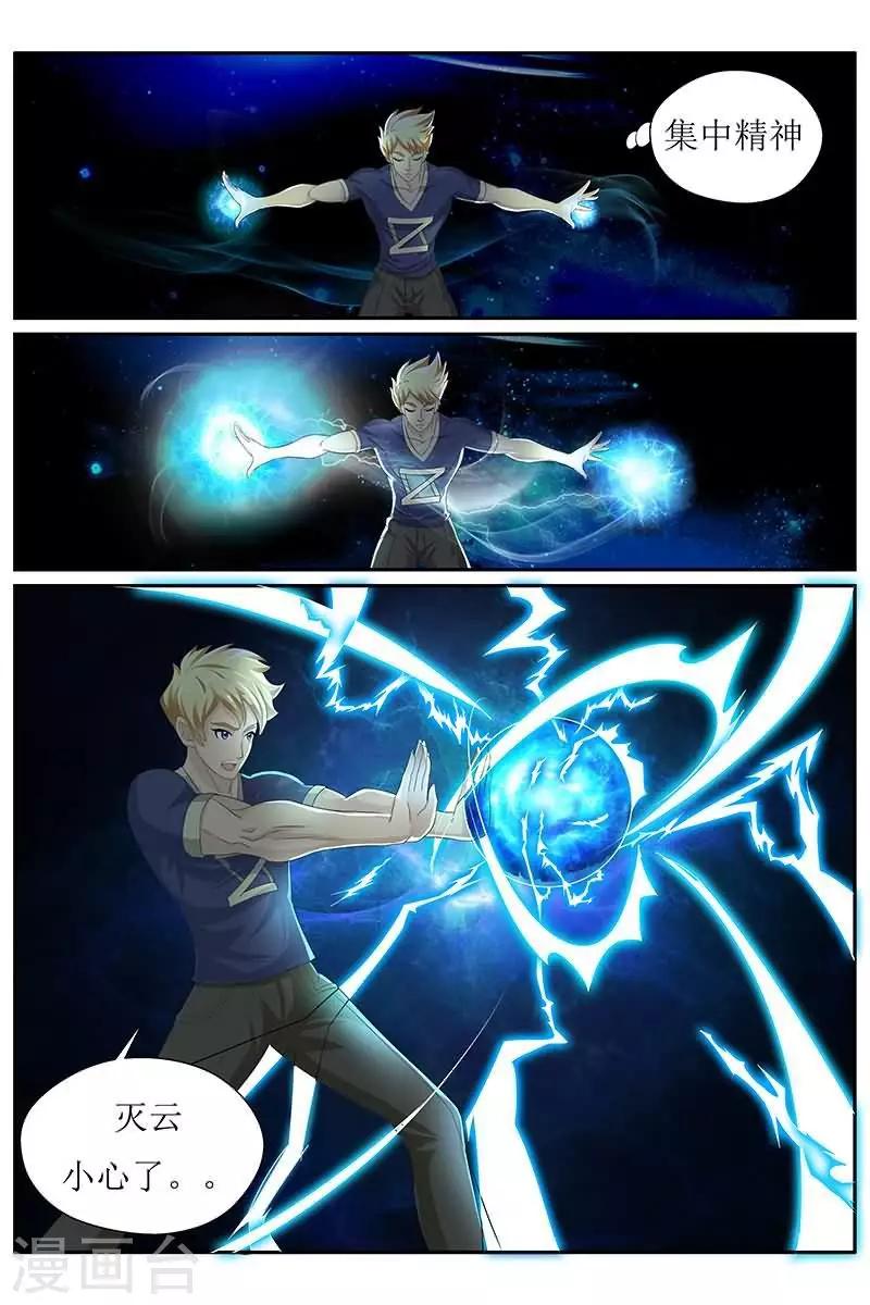 第22话 放心我会很温柔滴-第22话