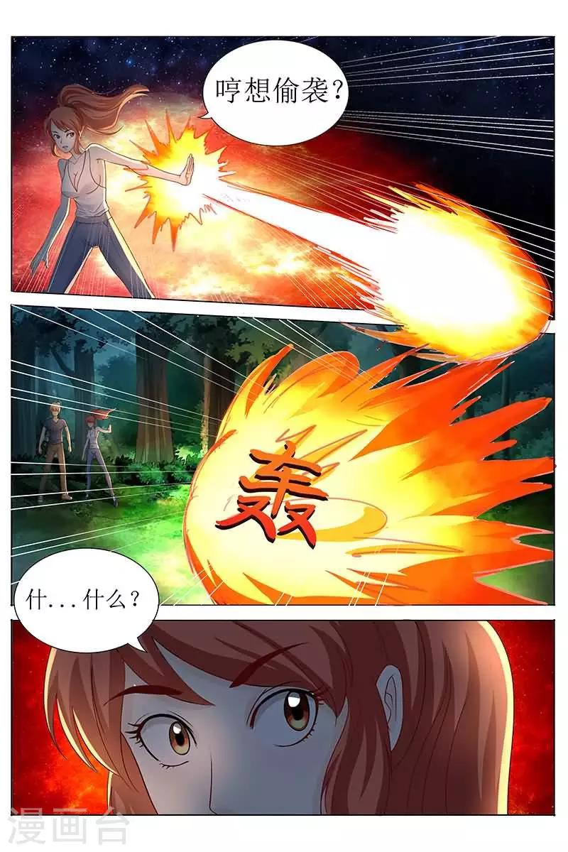 第24话 伦家好怕怕别伤害我-第24话